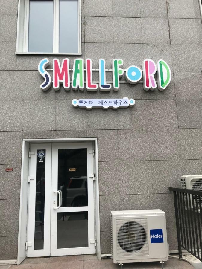 Together Small Ford Guesthouse 符拉迪沃斯托克 外观 照片